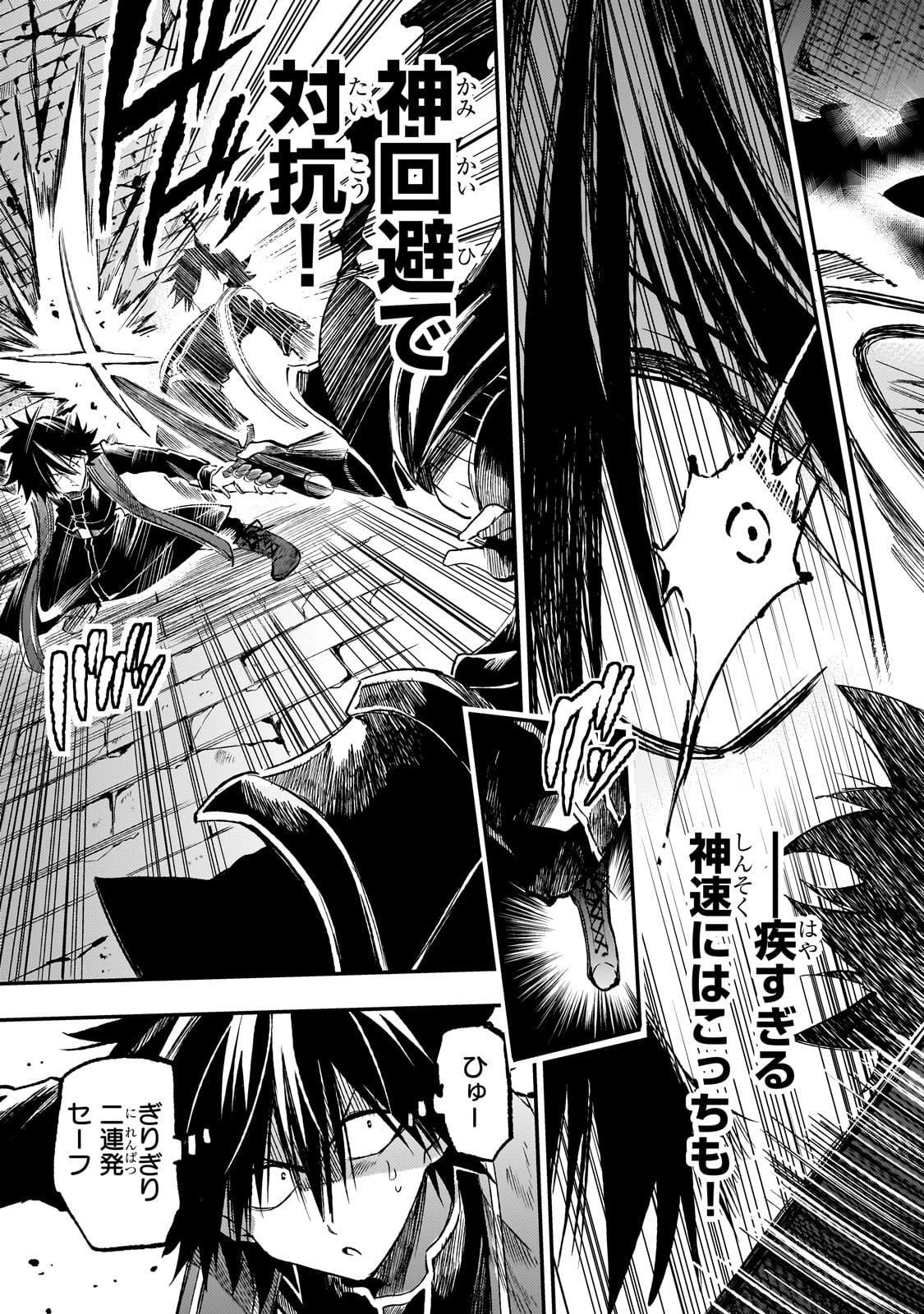 Hitoribocchi no Isekai Kouryaku - Chapter 280 - Page 7